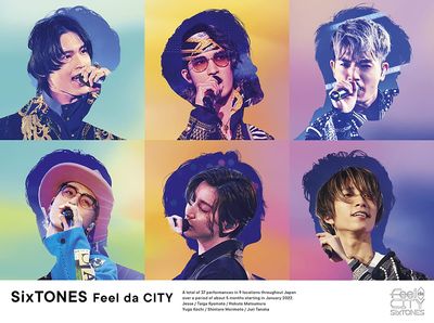 Feel da CITY ()